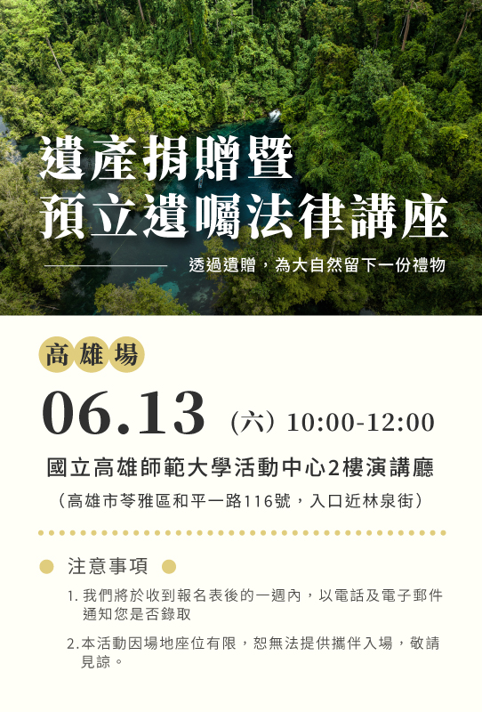 banner-高雄